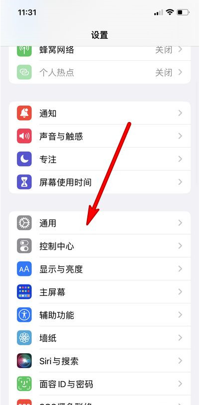 iPhone13怎样还原网络设置？iPhone13还原网络方法介绍截图