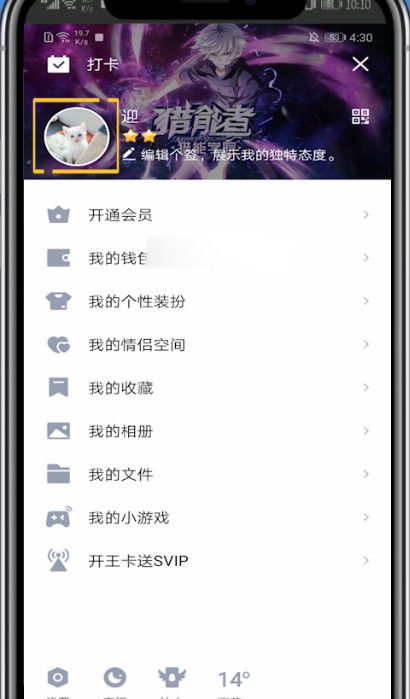 qq名片设置自己的照片的方法教程截图