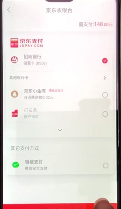 京东中开通会员的操作教程截图