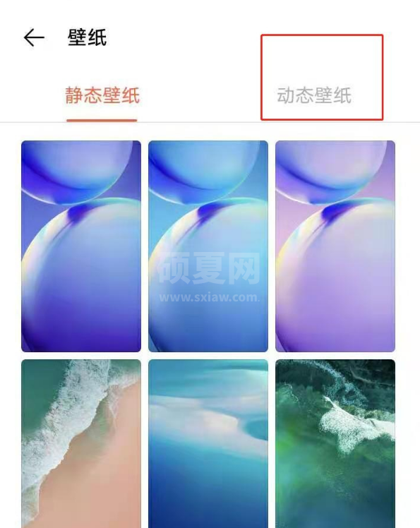 vivos7e动态壁纸在哪开启 vivos7e设置动态壁纸步骤截图