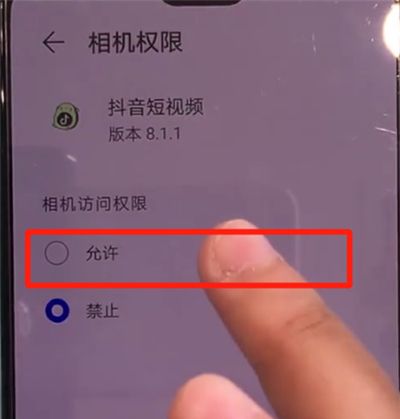 华为mate30开启应用相机权限的操作方法截图