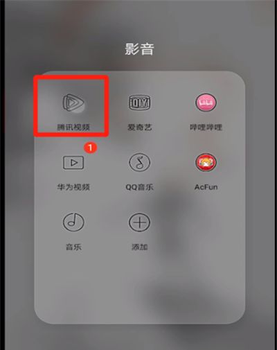 腾讯视频中进行录屏的操作方法截图