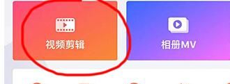 小影APP中制作出转场特效的图文教程截图