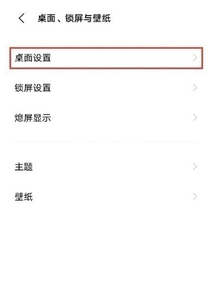 vivos10pro怎样恢复原始布局?vivos10pro恢复原始布局教程截图