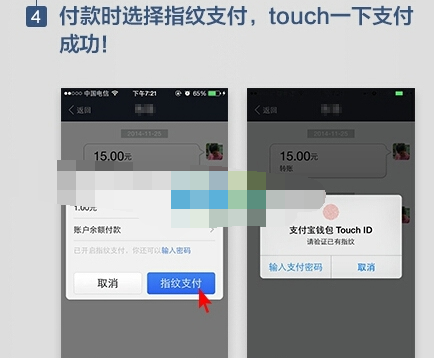 支付宝APP设置指纹密码的图文操作截图