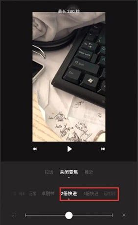 一闪变声如何设置?一闪变声设置方法截图