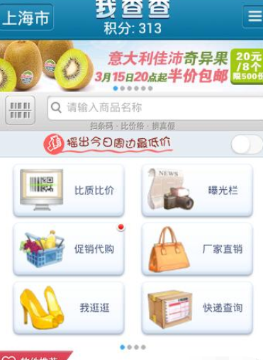 我查查APP的详细使用过程讲解截图