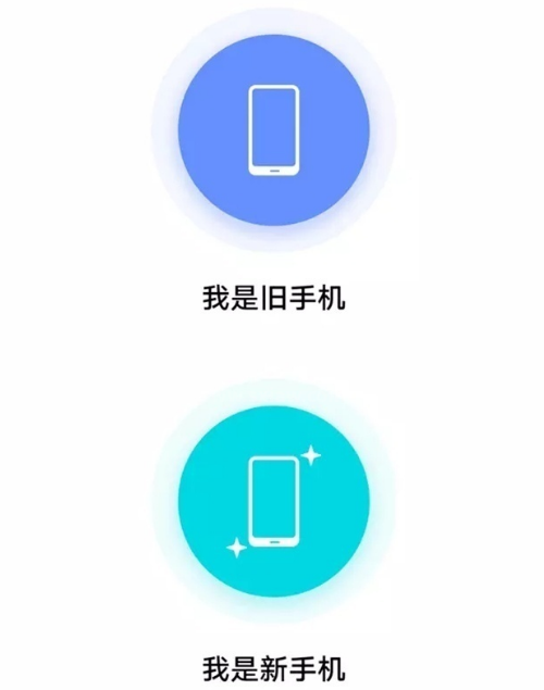 vivox70pro怎么手机搬家?vivox70pro快速传输数据教程