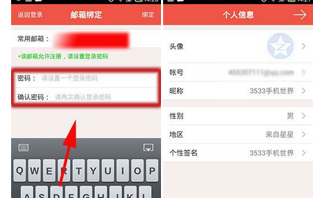 手工客app进行登陆的操作过程截图