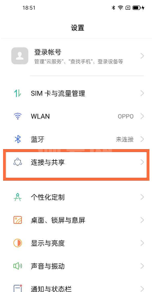 OPPOReno6Pro怎么打开NFC?OPPOReno6Pro打开NFC的方法截图