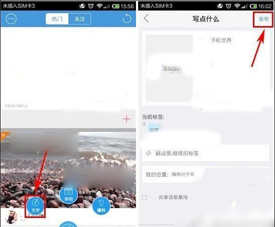 足记app发纯文字动态的图文操作截图