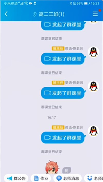 qq群直播改名字的详细操作截图