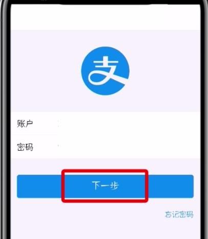 微博中绑定支付宝的操作步骤截图