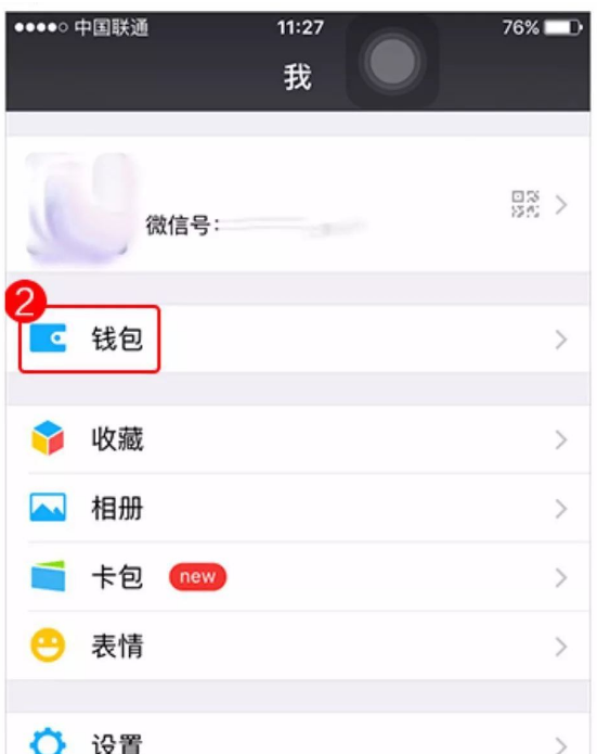 微信绑定境外信用卡的详细操作截图