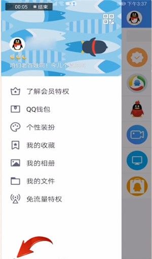 qq获得互动标识小草的详细操作截图