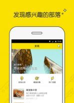 兴趣部落APP修改头像的操作过程截图