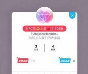 水晶直播APP成为主播直播图文讲解截图