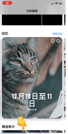 ios15新增哪些新功能?ios15新增功能介绍截图