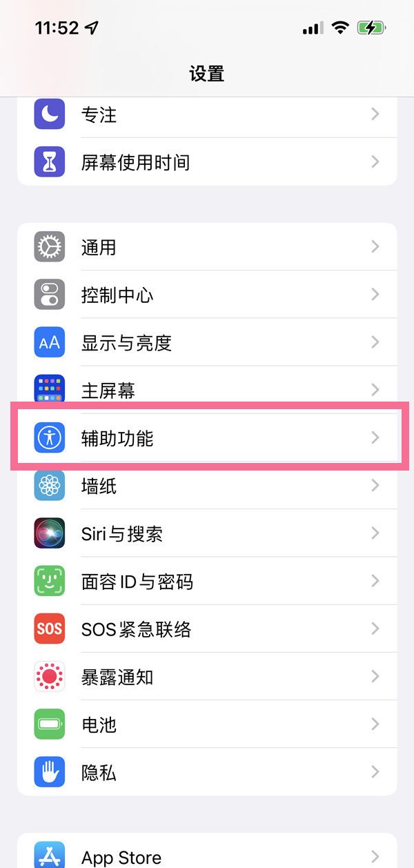 ios15如何开启通话降噪?ios15设置电话降噪步骤介绍