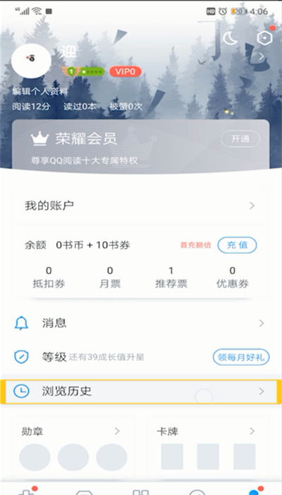 QQ阅读中看读过书的详细步骤截图