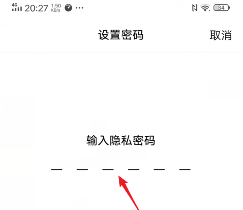 vivos7应用锁如何开启 vivos7应用锁功能使用教程分享截图