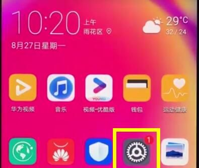 华为nova3e中调整字体大小的相关教程截图