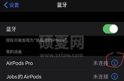 airpods pro怎样设置轻点功能？airpods pro启用敲击功能步骤分享截图