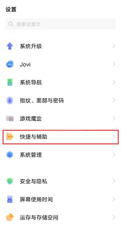 vivoy76s如何开启来电闪光提醒？vivoy76s开启来电闪光提醒方法