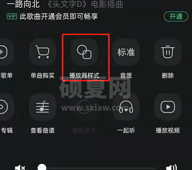 QQ音乐影片在哪开启？QQ音乐启用音乐影片操作介绍截图