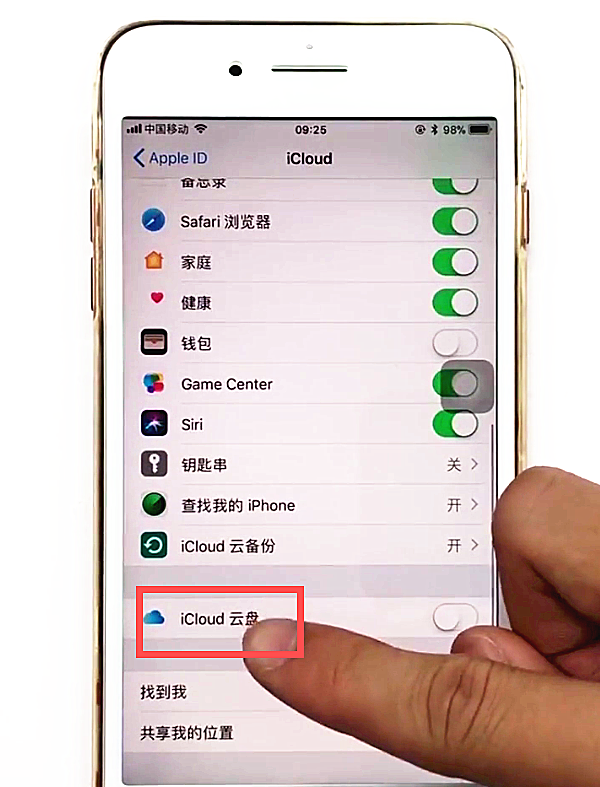 iphone8plus中备份iCloud的方法步骤截图