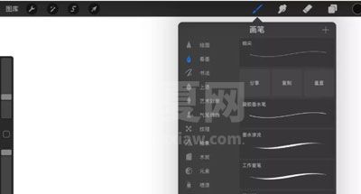 Procreate如何修改笔刷参数?Procreate修改笔刷参数教程截图