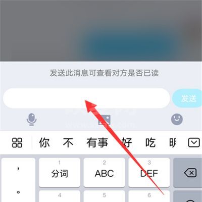 QQ怎么发回执消息?QQ发回执消息教程截图