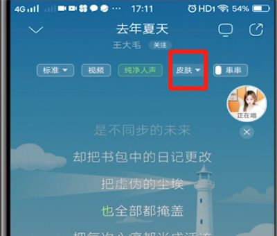 酷狗音乐中设置歌手写真的方法步骤截图