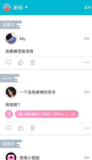 陪我APP中发布动态的详细教程截图