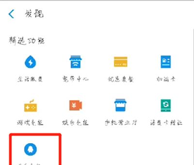 支付宝中充q币的操作教程截图