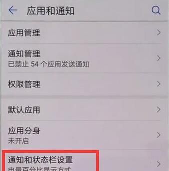 在华为畅享7s中显示网速的详细步骤截图