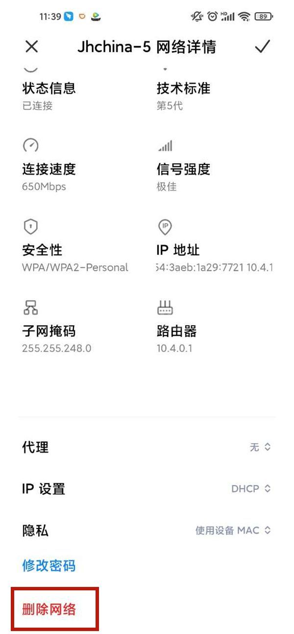 小米手机无法连接wifi怎么解决?小米手机无法连接wifi解决方法截图