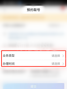 招商银行app怎么网上预约取号? 招商银行手机银行预约取号的技巧截图