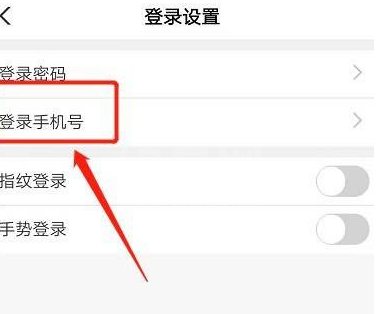 农行手机银行怎么更改手机号码？农行手机银行更改手机号码操作方法截图