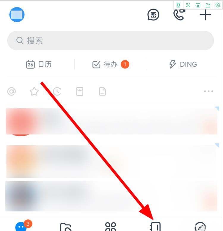钉钉企业办公地址怎么删除? 钉钉删除企业办公地址步骤教程截图