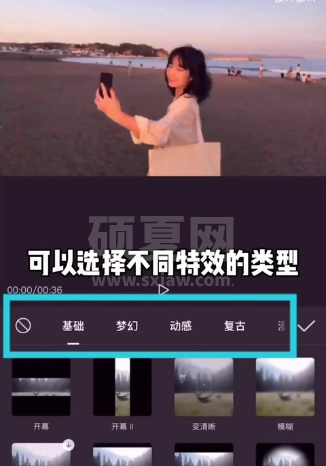 剪映特效在哪里找 剪映特效添加教程截图