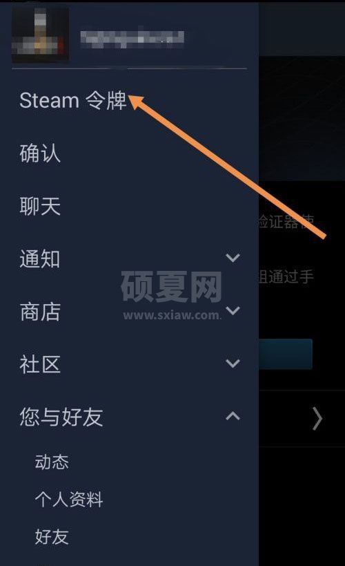 steam交易暂挂如何取消？steam交易暂挂取消步骤