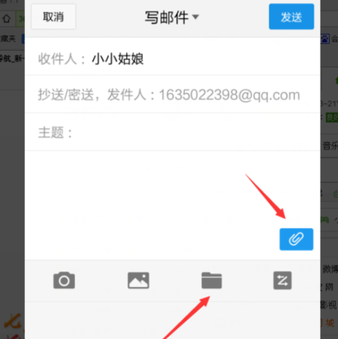 qq邮箱发送文档的简单操作截图
