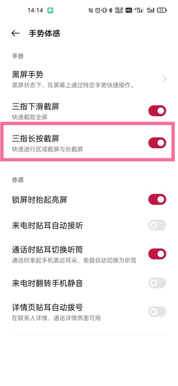 一加9pro如何截长图?一加9pro截长图方法截图