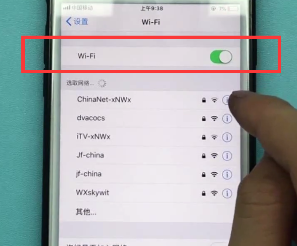 iphone中连接wifi的方法步骤截图