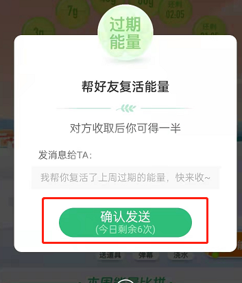 支付宝蚂蚁森林黄色十字图标是什么？支付宝蚂蚁森林黄色十字图标介绍截图