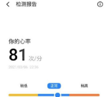 魅族18Pro怎样测心率?魅族18Pro测心率的方法步骤截图