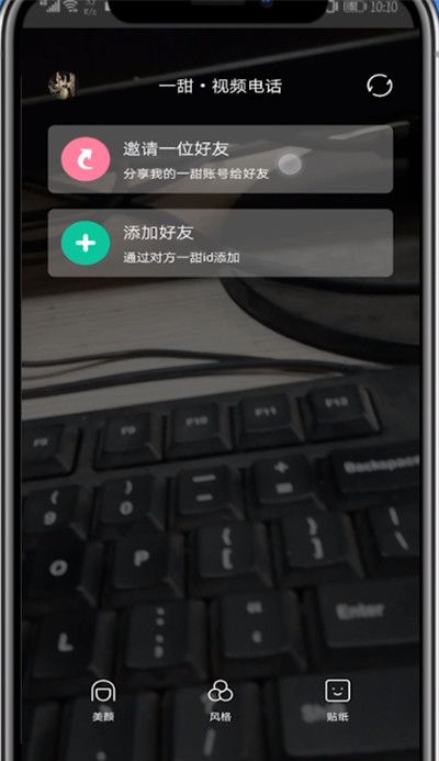 一甜相机打视频电话操作方法截图