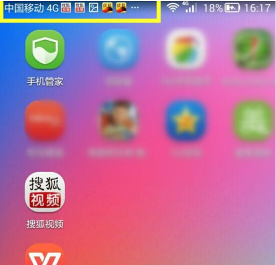 搜狐视频APP关掉消息通知的图文操作截图