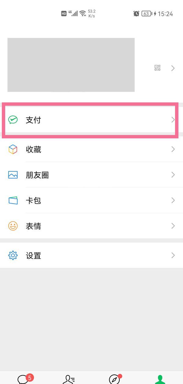 爱字幕怎么取消自动续费?爱字幕取消自动续费教程